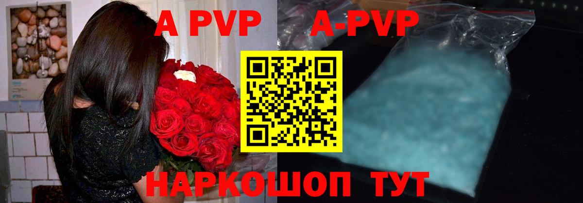 APVP  A PVP крисы CK  Вход с VPN  Зерноград 