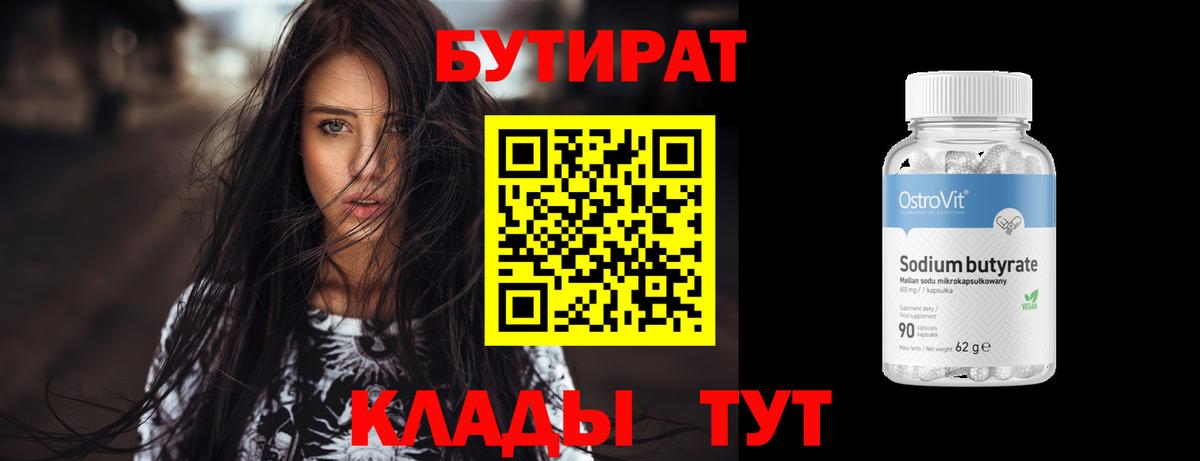 Зерноград  БУТИРАТ буратино  Вход с VPN 