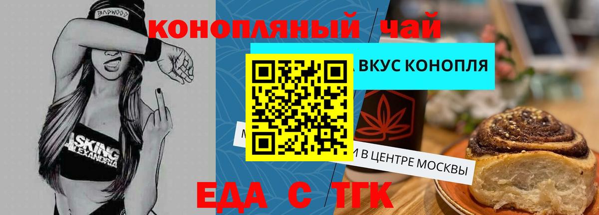 Cannafood конопля  Вход с VPN  Зерноград 