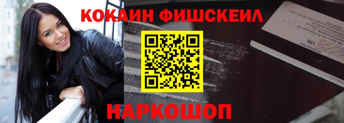 COCAIN 99% Зерноград