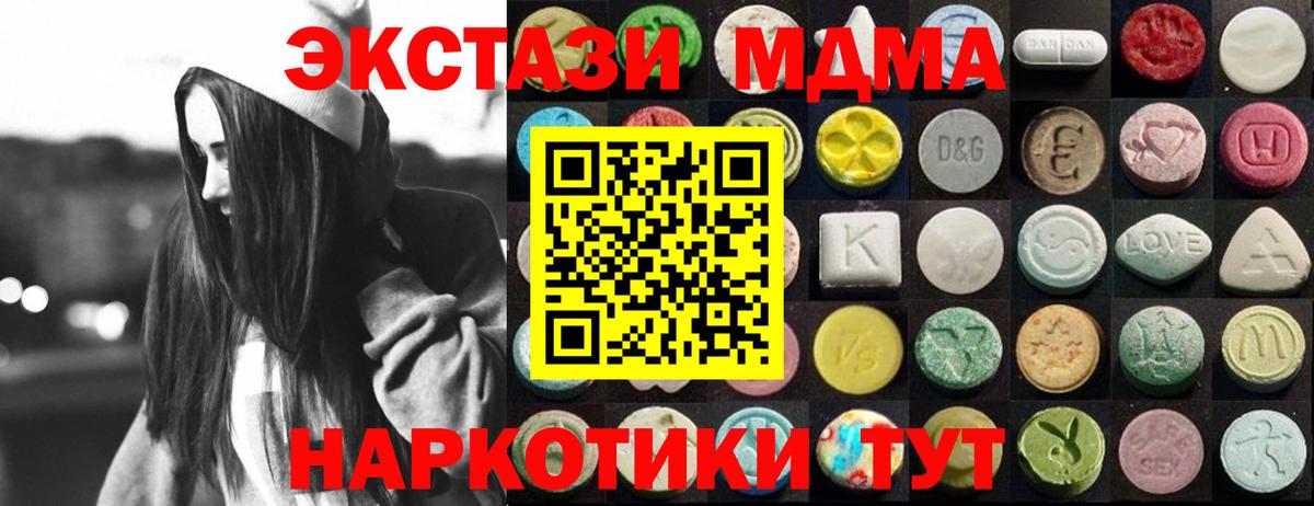 МЕГА tor  Вход с VPN  Зерноград  Ecstasy круглые  ЭКСТАЗИ mix 