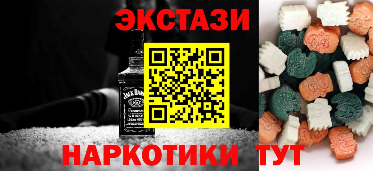 Ecstasy ешки Зерноград