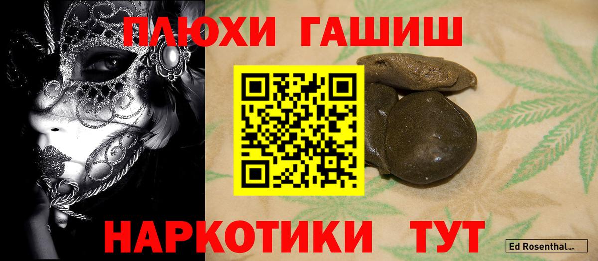 ГАШ  ГАШИШ Cannabis  Вход с VPN  ГАШИШ Cannabis  Зерноград 