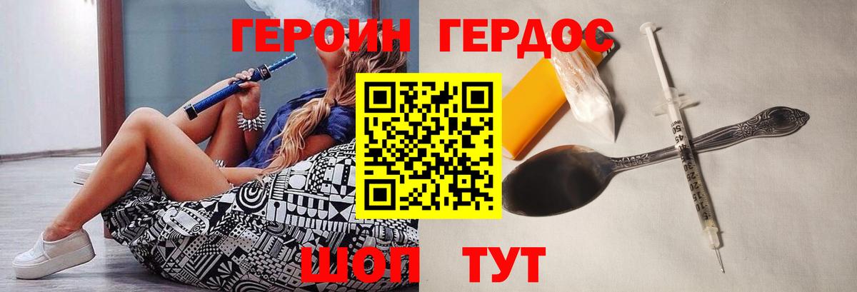 ГЕРОИН хмурый  Вход с VPN  ГЕРОИН  Зерноград 