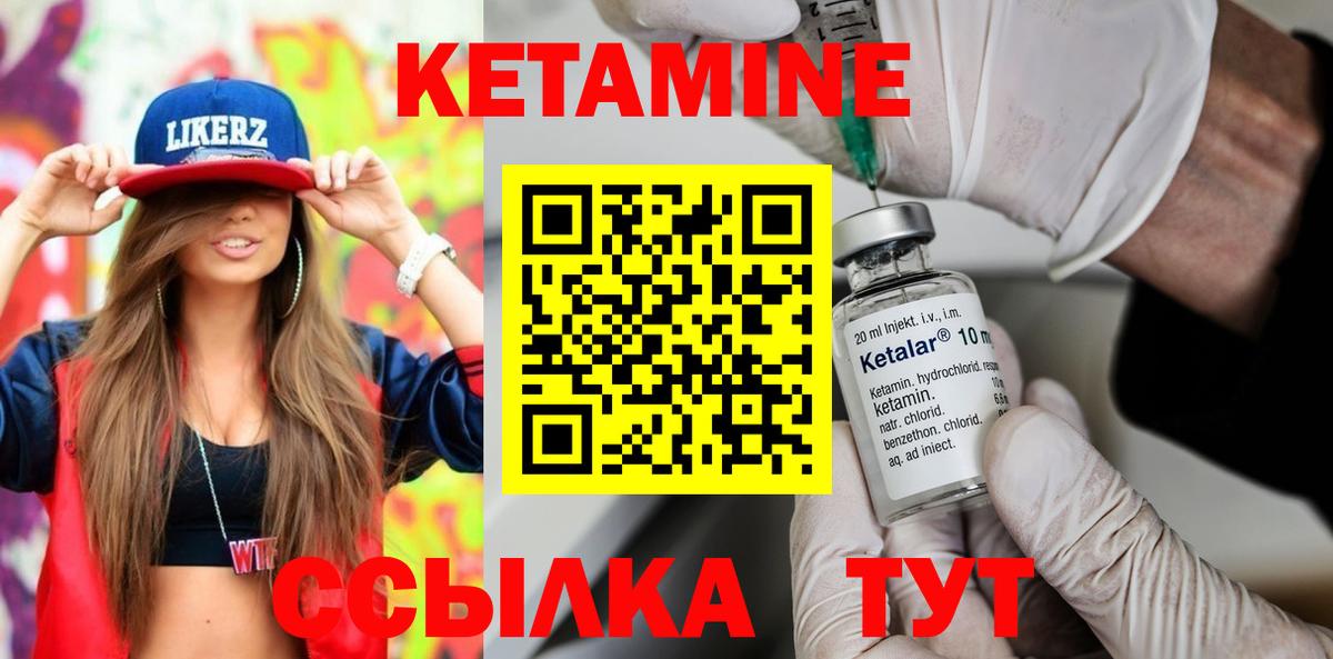 Кетамин ketamine Зерноград