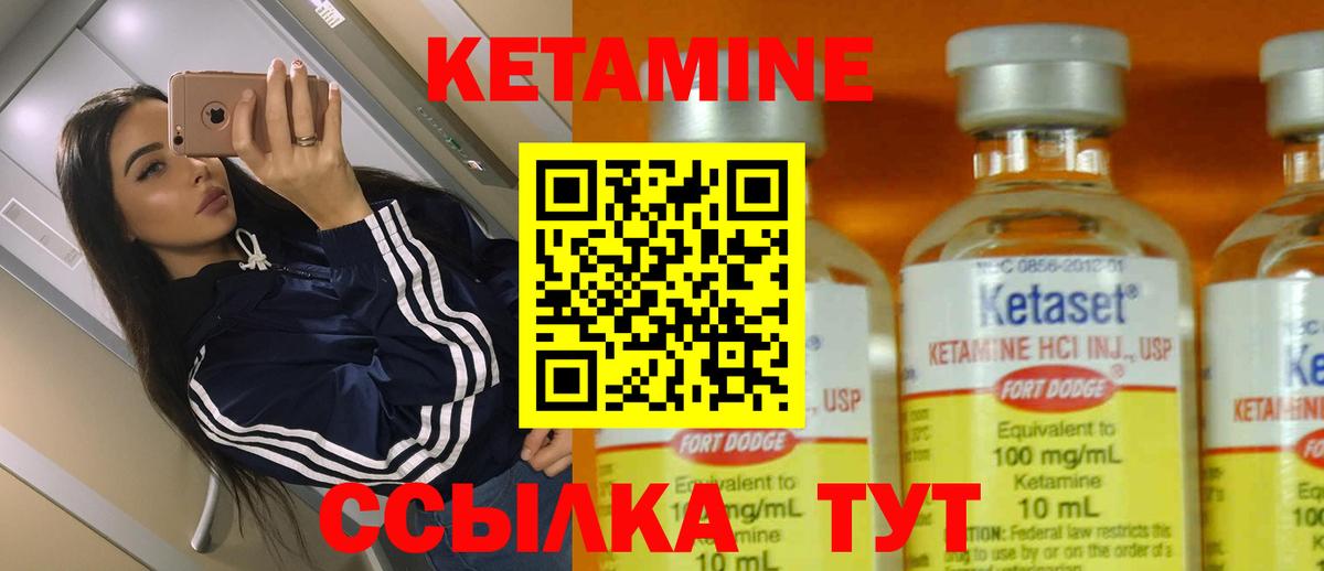 Кетамин ketamine  Вход с VPN  Зерноград 