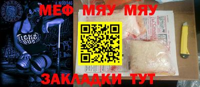 MESCALINE Кумертау