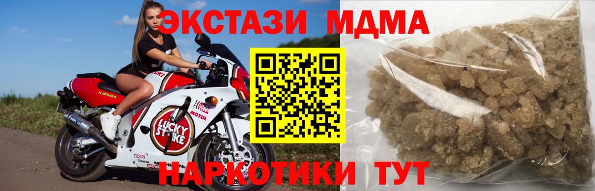 MDMA VHQ  Вход с VPN  МДМА VHQ  Зерноград 