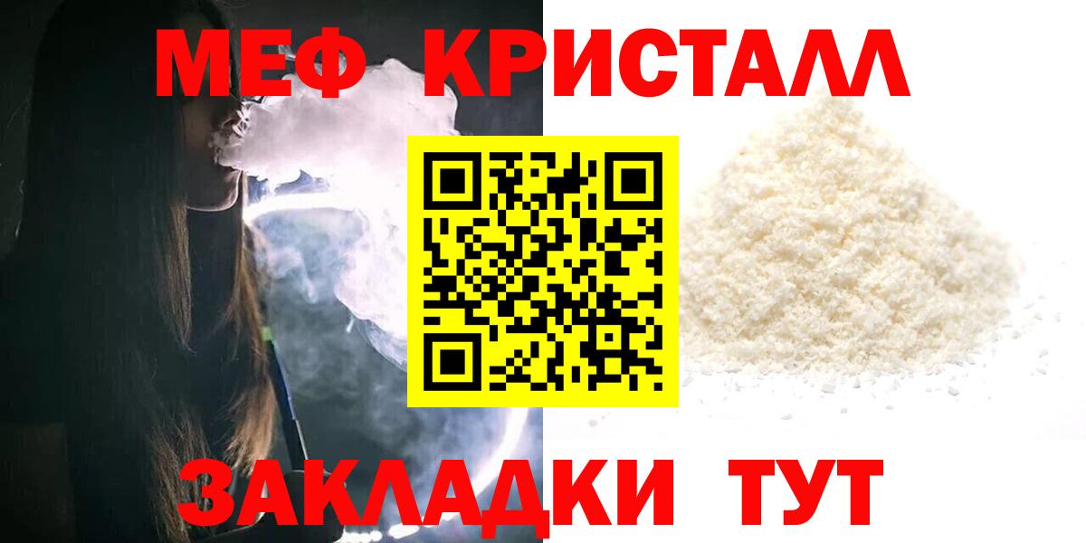 Мефедрон  МЕФ мука  Вход с VPN  где можно купить наркотик  Меф VHQ  Зерноград 