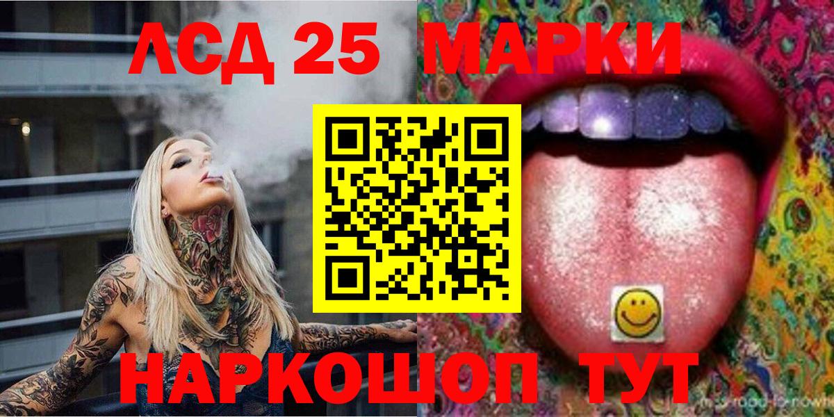 Марки 25I-NBOMe  Марки N-bome 1,5мг  Вход с VPN  наркотики  Зерноград  Марки N-bome 1,5мг 