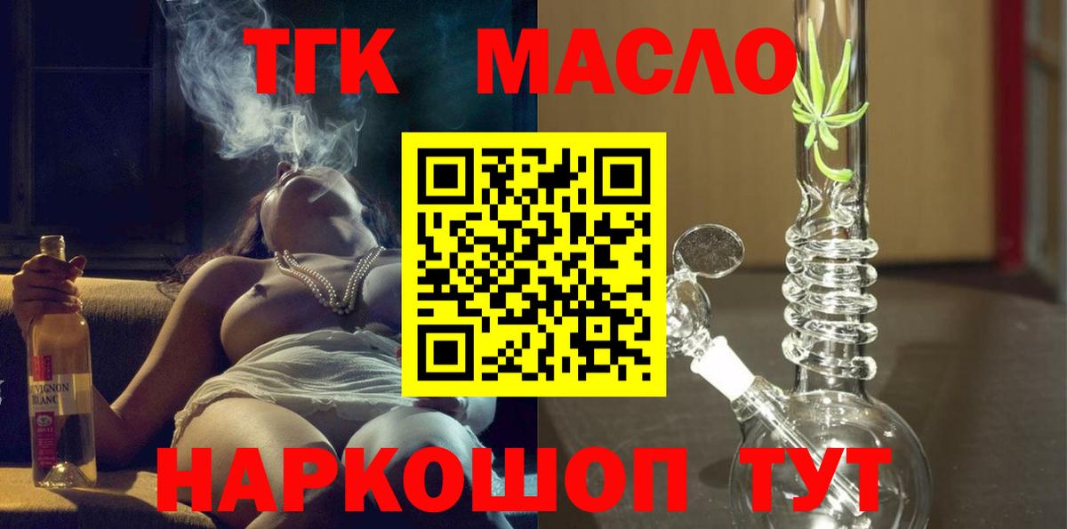 Дистиллят ТГК вейп с тгк Зерноград